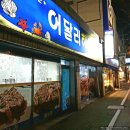 내가찜한족발 이미지