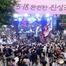 '43년 전 그날의 외침'…대동정신으로 뭉친 광주 시민들 이미지