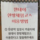 안덕황토펜션