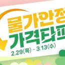 서화성농업협동조합 하나로마트
