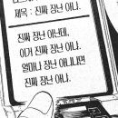 재니씨