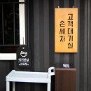 핑거워시 이미지