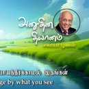 24 April 2026 | CFC Tamil Daily Devotion | Do not judge by what you see 이미지