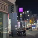 산더미 | 연신내 맛집 연하동, SNS 핫플! 연어국수 &amp; 산더미 꼬꼬동 후기