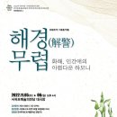 가람신작 제주매일