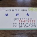 전통육개장백반