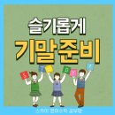 용현중 앞 네이버블로그