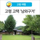 남와구거 이미지