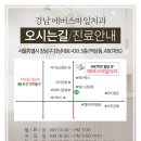 강남 스마일 치과의원 이미지