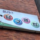 인 당구클럽 이미지