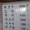 비지곳식당 이미지