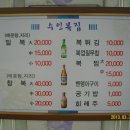 수인복집 이미지