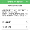 가산아이폰수리애플리페어 이미지