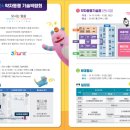 (주)동그라미에듀