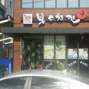 본스치킨양주 - 양주시 새터로 9-15 | 본스치킨양주