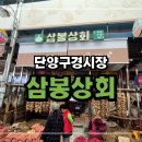 충북고추상회