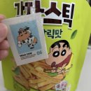 짱구절임 이미지