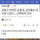 강동구 반려견 순찰대, 금연홍보 대사로 나섰다…산책하며 단속 이미지