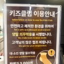 피노호텔(키즈) | 강원도 고성 소노캄 델피노 키즈클럽 세돌 아기 솔직 후기