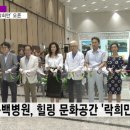 거붕 백병원 이미지