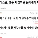 삼목에스폼(주) 이미지