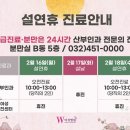 W여성병원 이미지