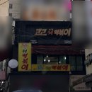 고고즉석떡볶이 - 구로구 경인로 661 | [서울/관악구] 추억의 맛 즉석떡볶이 맛집 고고즉석떡볶이 신림역점 내돈내산 후기!