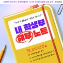 안쌤수학학원 - 종로구 평창11길 13 | 생기부 선행을 준비하고 있나요?? 안쌤 학생들은 벌써 준비중~