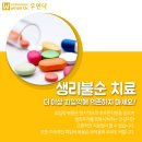 파란봄혜원한의원 이미지