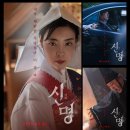 (주)신명정보 | [최신 영화 리뷰] 신명 - 결말, 스포, 쿠키, 후기, 평점, 등급, OTT (김건희, 윤석열)