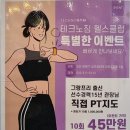 스트레스 해소 신나는 댄스 난타(화)19:30(기초) | (인천GX 부평pt) 삼산동헬스장 테크노짐헬스클럽 이지다이어트댄스