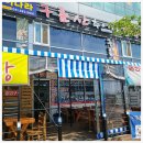 싱싱장어 - 부천시 원미구 조마루로386번길 52 | 싱싱장어