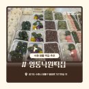 낙원떡집 | 수원 영통 맛있는 떡집_ 영통낙원떡집 방문 후기