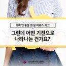 임준현한의원 네이버블로그