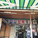 말바우슈퍼 이미지