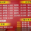 우당탕반점 이미지