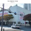 홈플러스(주)센텀시티점 이미지