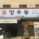 부천낭만포차