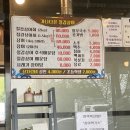 동송장어구이 이미지