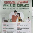 보성부부한의원 이미지