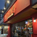 으누곱창 | 제주 곱창맛집 추천｜노형동 으누곱창 후기