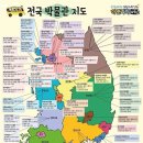 지도박물관 이미지