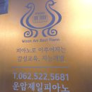 제일피아노교습소