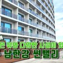 [4K] 호텔추천 ｜ 좋은 뷰와 다양한 시설이 잇는 여주 남한강 썬밸리 호텔 이미지