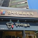 인사동 참여형 뮤지컬 추천 런던레코드(신난 스포주의)