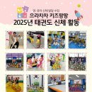 키즈팡팡 이미지