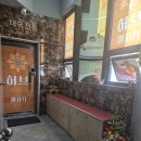 허브스토리 | 평택마사지 허브스토리에 다녀온 리얼 후기예요