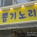 뽑기노리 이미지