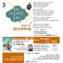 희망샘도서관 Daum카페
