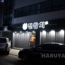 진참치송정점 이미지